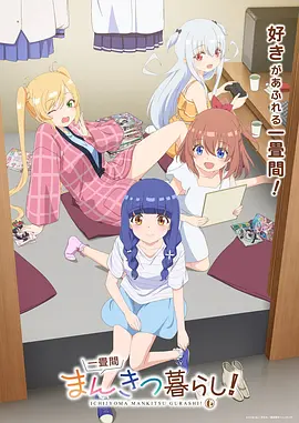 鬼灭之刃 锻刀村篇