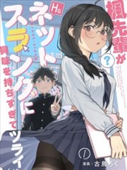 怪兽8号